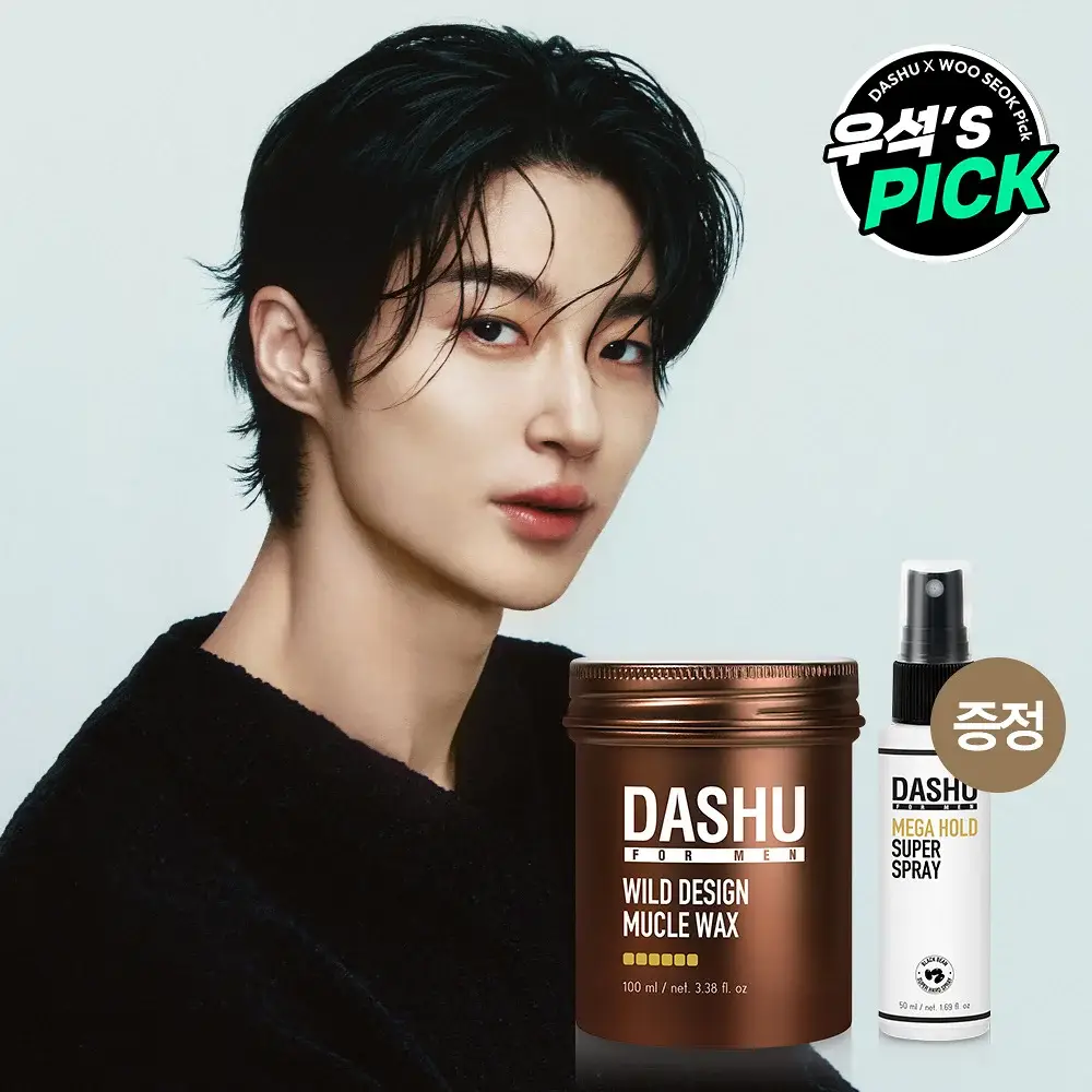 [변우석 Pick]다슈 포맨 와일드 디자인 머클 왁스 100ml+스프레이 50ml